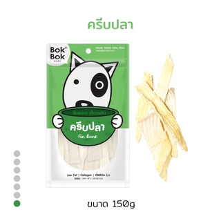 Bok Bok ครีบปลา ขนมหมา ขนมน้องหมา สัตว์เลี้ยง ขัดฟัน ช่วยขจัดคราบหินปูนธรรมชาติ ไม่ปรุงแต่งรส สำหรับน้องหมาที่ชอบแทะ