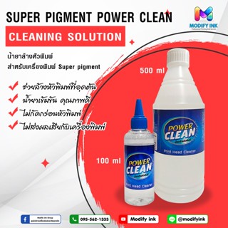 น้ำยาล้างหัวพิมพ์คุณภาพสูง สำหรับเครื่องพิมพ์หมึกกันน้ำ Pigmentโดยเฉพาะ Cleaning For Printer Super Pigment 100ml./500ml.