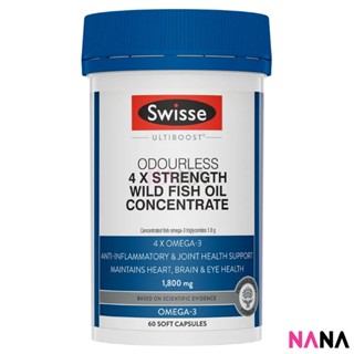 Swisse Ultiboost Odourless 4 x Strength Wild Fish Oil Concentrate 60 Capsules Ultiboost น้ำมันปลา สูตรเข้มข้น 60 แคปซูล (หมดอายุ:10 2025)