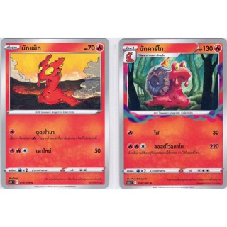 [Pokémon] มักแม็ก/มักคาร์โก SD/Foil