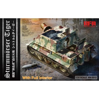 โมเดลประกอบ RFM (Rye Field Model) RM5012 1/35 Sturmtiger w/full interior &amp; workable track links