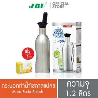 เครื่องทำน้ำโซดา กระบอกทำน้ำโซดา ขวดทำน้ำโซดา MOSA Soda Splash ขนาด 1.2 ลิตร พร้อมก๊าซสำหรับทำน้ำโซดา CO2