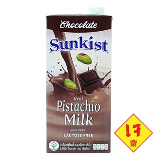 ซันคิสท์ Sunkist นมพิสทาชิโอ รสช็อกโกแลต (อาหารเจ) 946 มล.