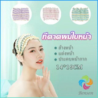 Bensen ผ้าคาดผม สไตล์สาวเกาหลี สีสันน่ารัก  Head Bands