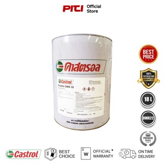 Castrol คาสตรอล Rustilo DWX 22 18L