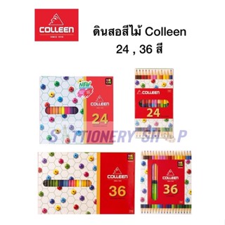 ดินสอสีไม้ colleen ขนาด 24, 36 สี แบบ 1 หัว ดละ 2 หัว