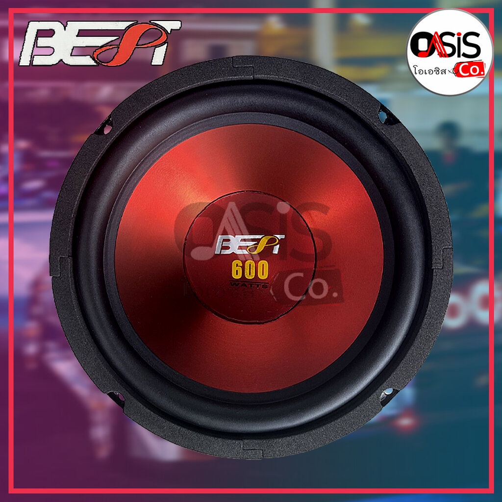 1ดอก[สีแดง] ดอกลำโพง 8 นิ้ว BEST BW-805R [600วัตต์] ดอกลำโพงรถยนต์ 8 นิ้ว ดอก ลำโพง 8นิ้ว 805R - รูปที่ 2