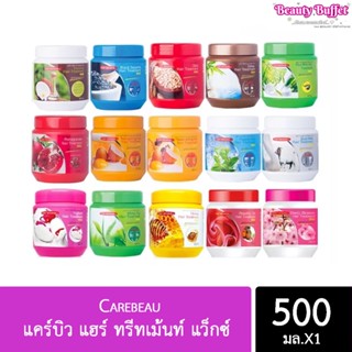 Carebeau แคร์บิว แฮร์ ทรีทเม้นท์ แว็กซ์ Carebeau Hair Treatment Wax 500ml. (แพ็คคู่ / เดี๋ยว ) เลือกสูตรได้ค่ะ