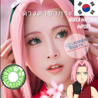 พร้อมส่ง‼️[[Cosplay Sakura Haruno]🧿 "Naruto Manga Anime" คอนแทคเลนส์เกาหลี,คอสเพลย์สีเขียว, วัสดุผลิตเลนส์จากเกาหลี