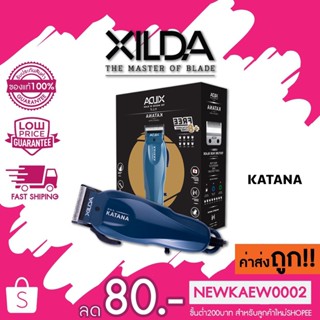 XILDA ปัตตาเลี่ยน รุ่น KATANA TEXTURE FADE BLADE สีน้ำเงินเมทัลลิค