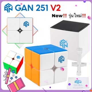 Tiktok New‼️ ของเล่นรูบิคปริศนา รูบิค GAN 251 V2 New Rubik 2x2 ระดับแชมป์เลือกใช้ | GAN251