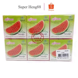 สบู่แตงโม วิภาดา (แพค12ก้อน) VIPADA WATERMELON SOAP