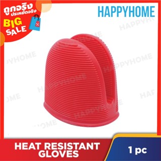 ถุงมือเตาอบทนความร้อนซิลิกอน A11-8973209 Silicon Heat Resistant Oven Glove