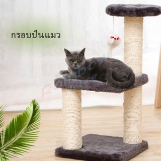 Rainbow คอนโดแมวปีน  ของเล่นสำหรับน้องแมว  คอนโดแมว 3 ชั้น ที่ลับเล็บแมว Cat climbing frame