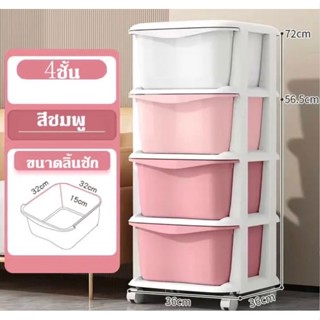 ลิ้นชักเก็บของมี3ขนาด บรรจุของได้เยอะรับน้ำหนักได้ดี สีน่ารักสดใส