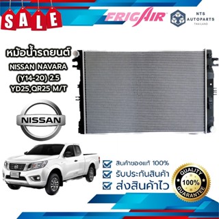 ✨จัดส่งฟรี มีส่วนลด✨หม้อน้ำรถยนต์ NISSAN นาวารา D23 2.5 ดีเซล เกียร์ธรรมดา ปี 2014- 2020 (NI264) แท้FRIG AIR