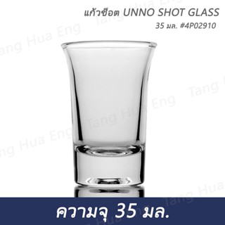 ( 1 โหล ) แก้วเป็ก UNNO SHOT GLASS  35 มล. #4P02910  ยี่ห้อโอเชี่ยน