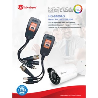 อุปกรณ์แปลงสัญญาณภาพ 4 IN 1 HD Passive video / power / audio / data balun max support 8 mp