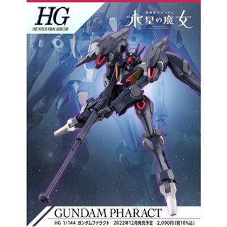 🔥พร้อมส่ง🔥 HG 1/144 Gundam Pharact The Witch From Mecury [BANDAI]