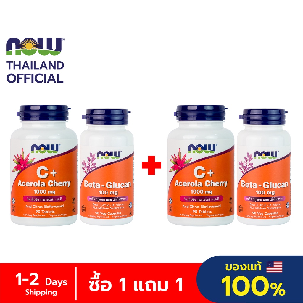 ซื้อ 1 แถม 1 เบต้ากลูแคน พลัส ซิงค์ โมริคามิ Beta Glucan plus Zinc Vitamin B6 Vitamin B12