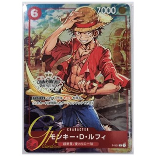 One Piece Card Game [P-001] Monkey.D.Luffy (Promo PA - Asia Championship 2022)