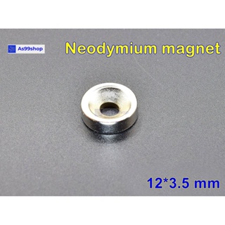 แม่เหล็กแรงสูง Neodymium magnet 12*3.5 mm( 5 ชิ้น )