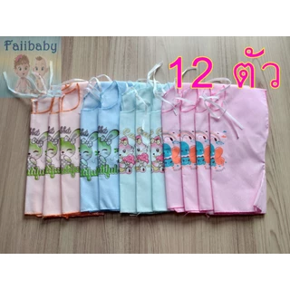 ถูกที่สุด 6-12 ตัว เสื้อเด็กอ่อนผูกหลัง ชุดเด็กแรกเกิด สกรีนลายกลางอก 0-3 เดือน ผ้าป่าน ใส่สบาย ซักง่ายคละสีลายได้ทุกสี