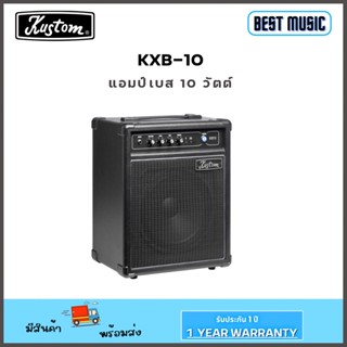 Kustom KXB10 แอมป์เบส 10 วัตต์