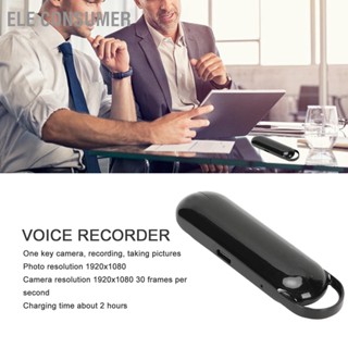 ELE Consumer Digital Voice Activated Recorder Multifunctional Photo Video HD Noise Reduction Metal Pocket