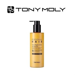 [TONYMOLY] Personal Hair Cure Argan Lotion 300ml  โลชั่นอาร์แกน รักษาเส้นผมส่วนบุคคล  สินค้าเกาหลีแท้ๆส่งตรงจากเกาหลี