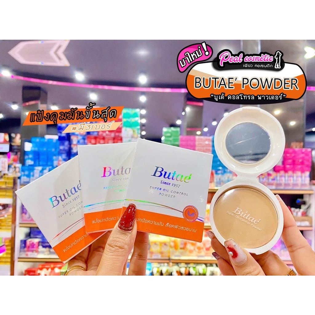 เพียวคอส Butae โฉมใหม่!! แป้งบูเต้ซุปเปอร์ ออยล์คอนโทรลคุมมันแบบดับเบิ้ล(ตลับขาวส้ม)เลือกเบอร์