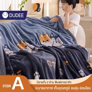 DUDEE ผ้าห่มนาโน Nano ผ้าห่มเด็ก ลายการ์ตูน น่ารักมาก