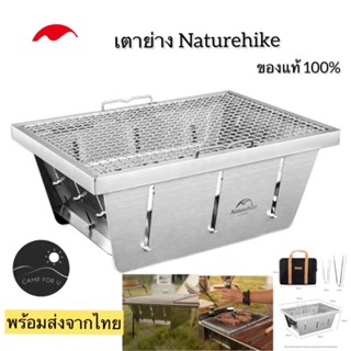 Naturhike เตาย่าง igt เตาย่างแค้มปิ้ง สินค้าของแท้ 100%