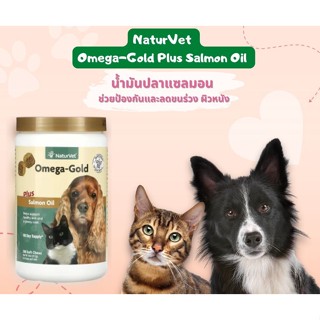 NaturVet, Omega-Gold Plus Salmon Oil น้ำมันปลาแซลมอน  ช่วยป้องกันและลดขนร่วง ผิวหนัง สุนัข หมา แมว วิตามิน