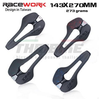 อานจักรยาน เบาะจักรยาน RACEWORK RK068