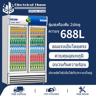 แนวตั้งประตูเดียว 228L ตู้เย็นในครัวเรือนและเชิงพาณิชย์ตู้แช่ซุปเปอร์มาร์เก็ต ระบบควบคุมอุณหภูมิอัจฉริยะประตูกระจกนิรภัย