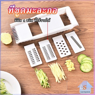 ชุดสไลด์ผักผลไม้ ที่ขูดผักผลไม้ อุปกรณ์ครัว ใบมีดคัตเตอร์ 4 ใบ grater