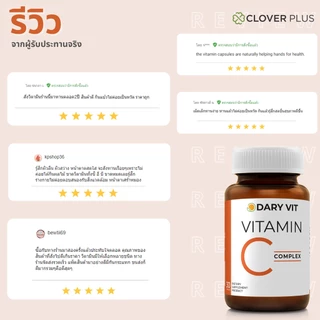 Dary Vit Vitamin C Complex อาหารเสริม วิตามินซี สารสกัดจาก คามูคามู อะเซโรลาเชอร์รี่ เมล็ดองุ่น (30 แคปซูล)