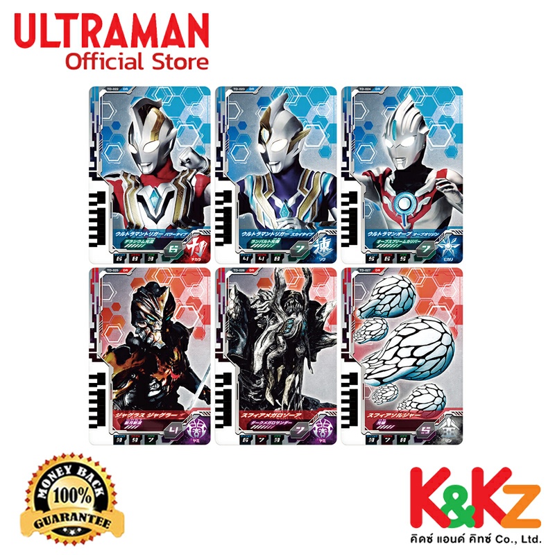 Bandai DX Ultra Dimension Card 03 Ultraman Trigger Set / อุลตร้าแมนเดกเกอร์ อัลตร้า ไดเมนชั่น การ์ด ชุดที่ 03 อุลตร้าแมนทริกเกอร์