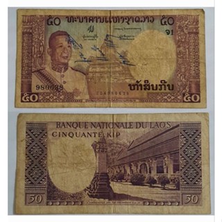 ธนบัตรลาว 50กีบพระราชอาณาจักรลาวปีค.ศ.1963