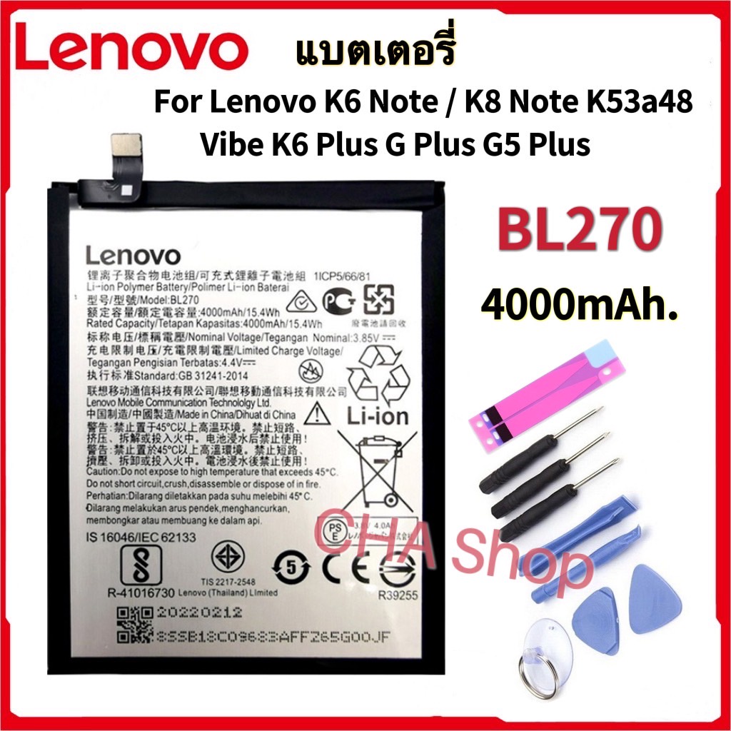 แบตเตอรี่ Lenovo K8 note/K8 Lenovo K6 Note/K6+ Lenovo K8 Note/K8+ (BL270) ของแท้ แบต  Lenovo K8 note