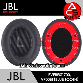 ACS ฟองน้ำหูฟัง JBL (สีเทาเข้ม) สำหรับรุ่น Everest 700 / Everest 700BT (จัดส่งจากกรุงเทพฯ)