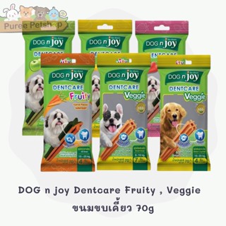 DOG n joy Dentcare Fruity , Veggie  ขนมขบเคี้ยว 70g