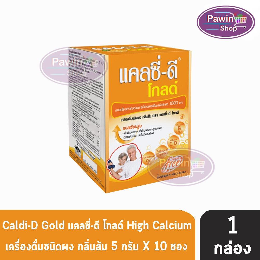 Calci-D Gold 1000 mg. แคลซี่-ดี โกลด์ 5 กรัม 10 ซอง [1 กล่อง] AA 1330 แคลเซียม ผสมวิตามินรวม กลิ่นส้