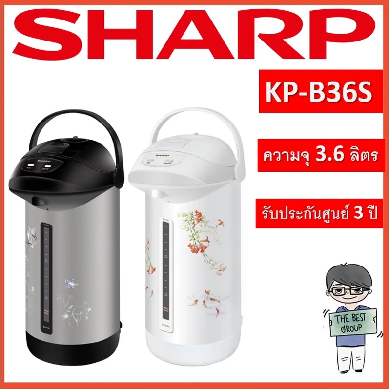 SHARP กระติกน้ำร้อน 3.6 ลิตร รุ่น KP-B36S (ของแท้รับประกันศูนย์ SHARP 1 ปี)