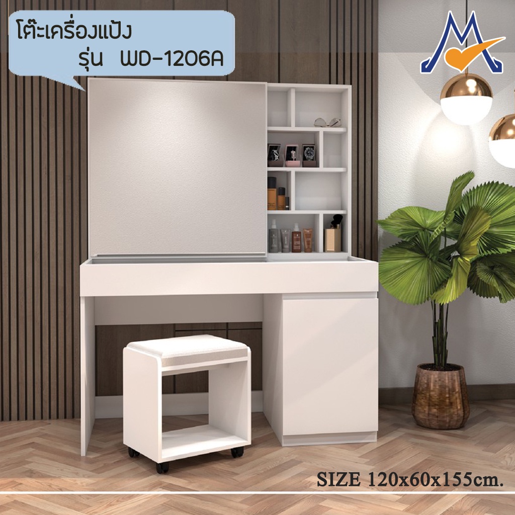 Desks & Tables 6790 บาท โต๊ะแป้งเกาหลี WD-1206A/1206B / XCU (โปรดสอบถามค่าบริการก่อนนะคะ) Home & Living