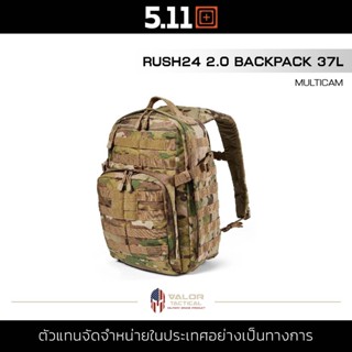 5.11 RUSH24 2.0 BACKPACK 37L [MultiCam] เป้สนาม เป้เดินป่า กระเป๋าสะพายหลัง จุได้เยอะ กระเป๋าเดินทาง camping เดินป่า