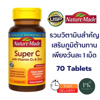 รวมวิตามินสำคัญ Nature Made Super C  with vitamin D3 Zinc ขนาด 70 เม็ด