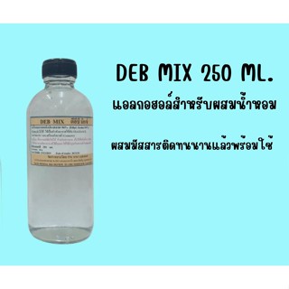 แอลกอฮอล์ผสมน้ำหอม 250 ML.