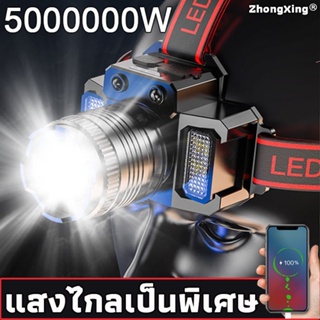 ★มีการรับประกัน★ZX LEDไฟฉายคาดหัว กำลังสูง สามารถปรับโฟกัสได สว่างขึ้น10 เท่า,ไฟฉายคาดหัวแท้,ไฟฉายแรงสูง